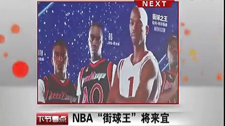 国安选择相